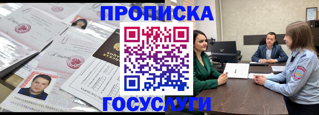 прописка для кредита в Краснознаменске